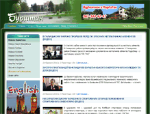 Tablet Screenshot of burshtyn.com